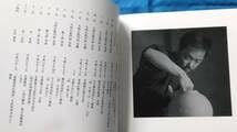 Amazon.co.jp: 図録加藤康景 作陶展美濃陶祖十四代継承記念平成14年5月